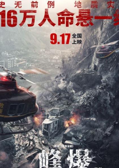 发视频爆料的叫什么峰,揭秘“峰”爆视频背后的真相与影响